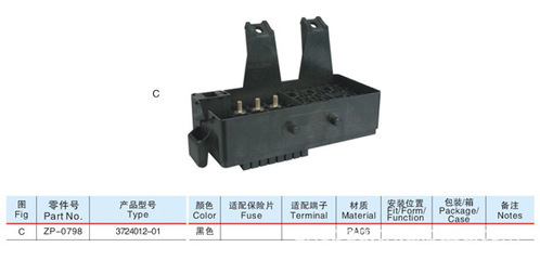 【厂家供应CM5保险盒发动机舱专用保险盒整套出售】价格,厂家,图片,连接器,浙江卓派电气-